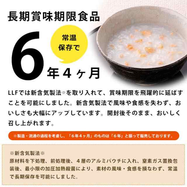 おいしい非常食 Llf食品 鮭粥 230g 防災グッズ 6年保存 鮭がゆ ロングライフフーズ しゃけ さけ お粥 おかゆ 嚥下困難 美味しい 賞味期の通販はau Pay マーケット あんしんの殿堂防災館