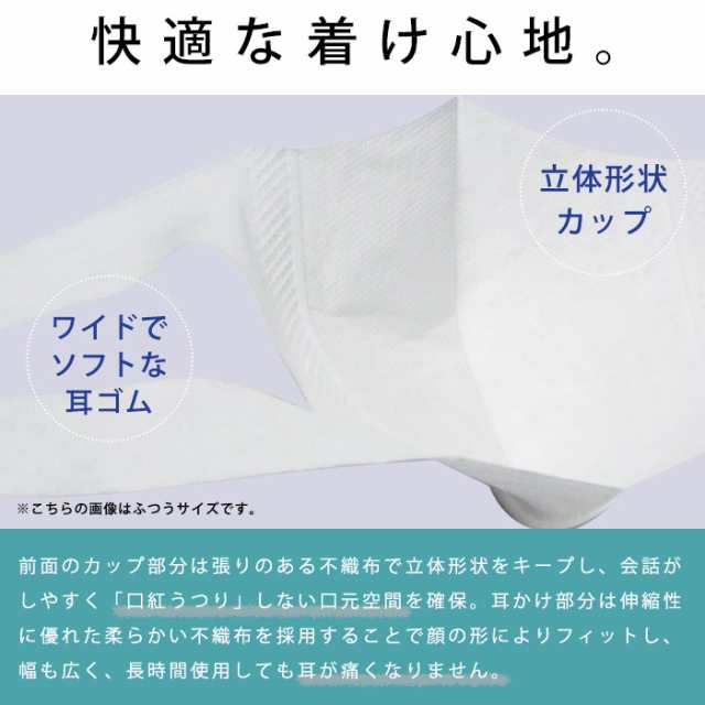 ソフトーク 超立体マスク サージカルタイプ 大きめサイズ 大人用 50枚