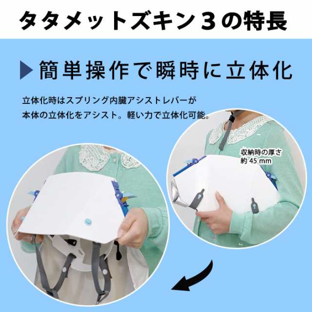 防災ヘルメット 折りたたみ タタメット 正式的 - 避難用具