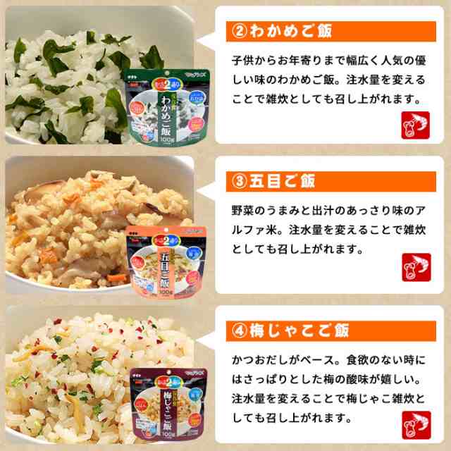 サタケ マジックライス 保存食梅じゃこご飯 1FMR31012ZE