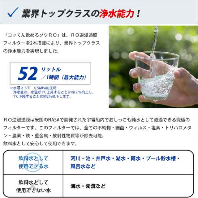 非常用浄水器 ミヤサカ工業 コッくん飲めるゾウ ＲＯ 電動・手動併用タイプ MJRO-03 非常用浄水器 12L 本格 逆浸透膜｜au PAY  マーケット