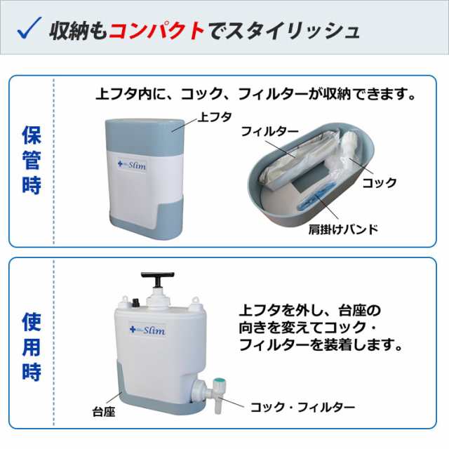 非常用浄水器 ミヤサカ工業 コッくん飲めるゾウ スリム MJSL-01 非常用浄水器 12L 大型MF中空糸膜フィルター コンパクト Slimの通販はau  PAY マーケット あんしんの殿堂防災館 au PAY マーケット－通販サイト