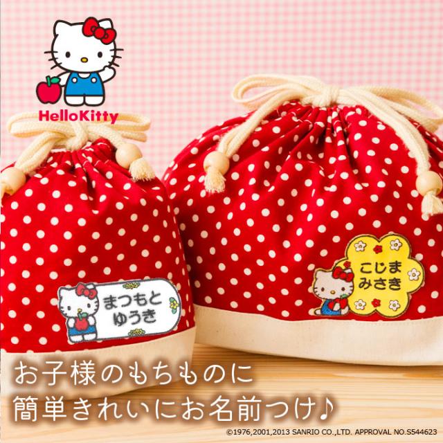 お名前ワッペン ハローキティ サンリオ キャラ 2行 3枚セット
