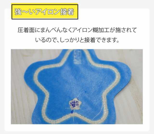 【お名前】形が選べるフェルトアイロンワッペン【オーダー】 お名前ワッペン アイロンフェルトのワッペンの通販 by handicraftshop