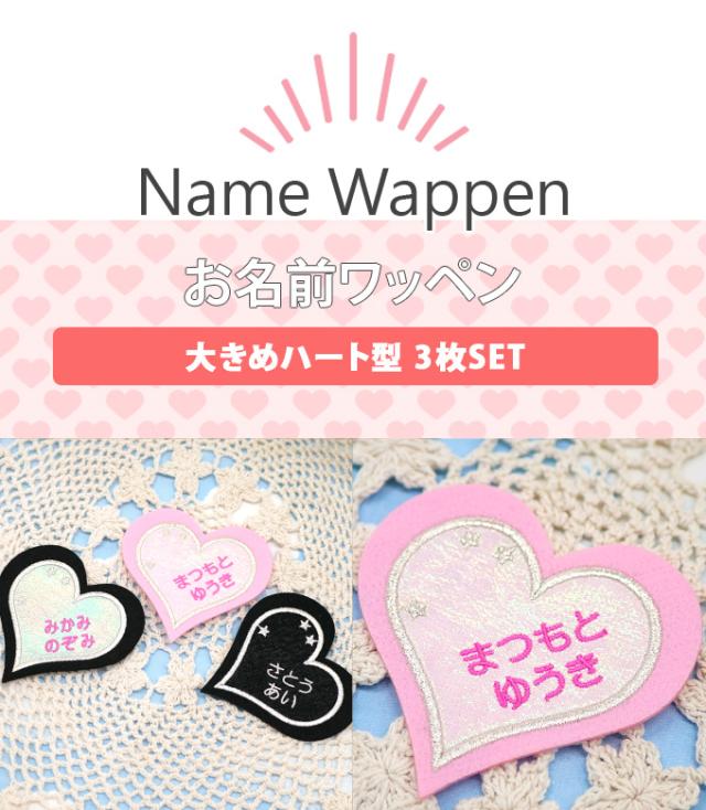 【お名前】形が選べるフェルトアイロンワッペン【オーダー】 お名前ワッペン アイロンフェルトのワッペンの通販 by handicraftshop