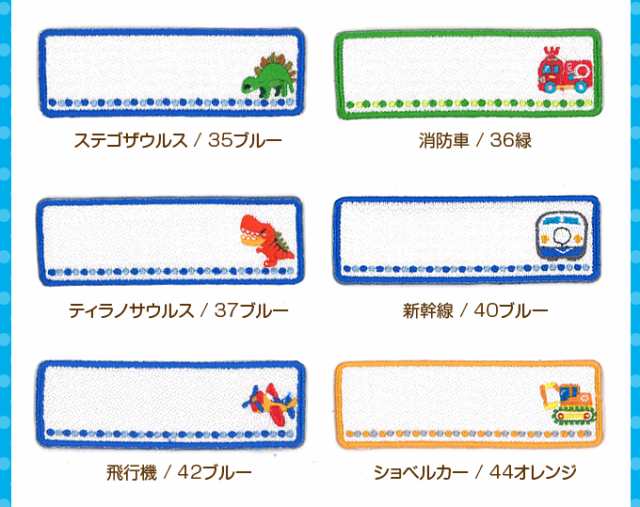 お名前ワッペン 長方形 ブルー系 同柄3枚 ネームワッペン アイロン