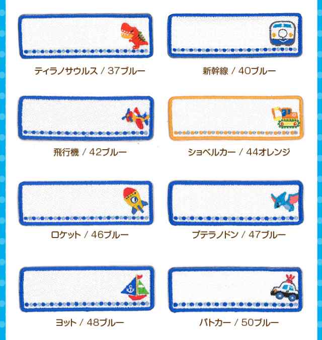 お名前ワッペン★長方形ツートンカラー★ お名前ワッペン 長方形 ブルー系 同柄5枚 ネームワッペン アイロン