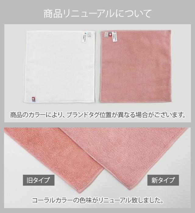 ドロヘドロ　今治刺繍ハンドタオル セット 刺繍ミニタオル ZX200-7 | 日立建機日本グッズストア