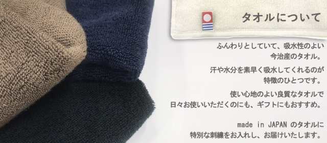 今治 ハンドタオル イニシャル 刺繍 シンプル 2枚 日本製 今治タオル ギフト プレゼント ペア ラッピング 送料無料 彼氏 パパ お父さんの通販はau Pay マーケット アップリケ通販 ブロドリー