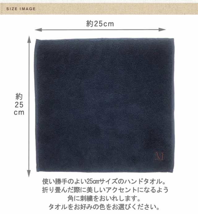 今治 ハンドタオル イニシャル 刺繍 シンプル 2枚 日本製 今治タオル ギフト プレゼント ペア ラッピング 送料無料 彼氏 パパ お父さんの通販はau Pay マーケット アップリケ通販 ブロドリー