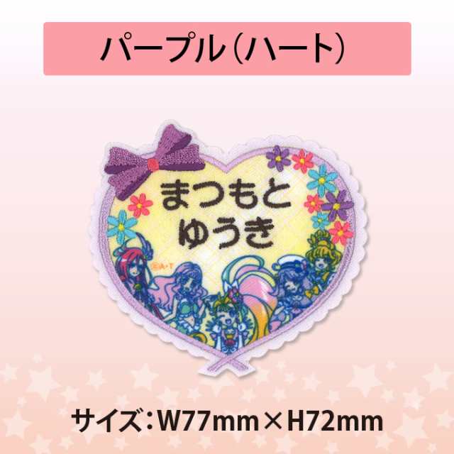 トロピカル〜ジュ！プリキュア ワッペン キャラクター 2枚セット 刺繍