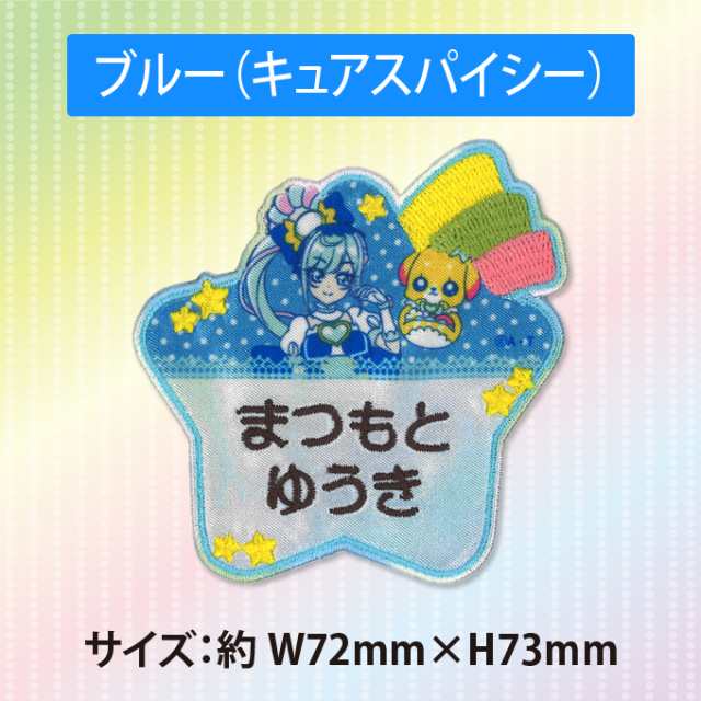 Cure Spicy Birthday Sweets Collection B3 Tapestry 