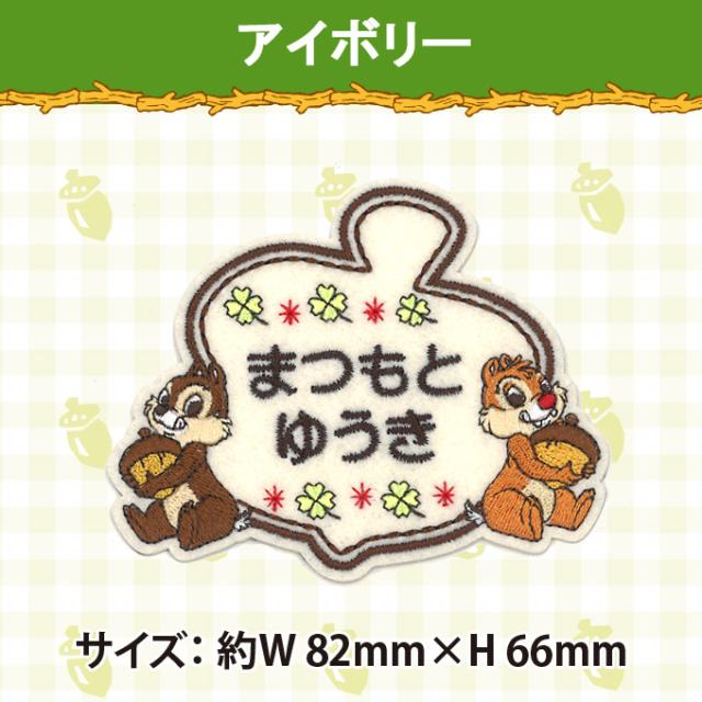 お名前ワッペン☆マーク付き縁どり1列☆ お名前ワッペン☆マーク付き