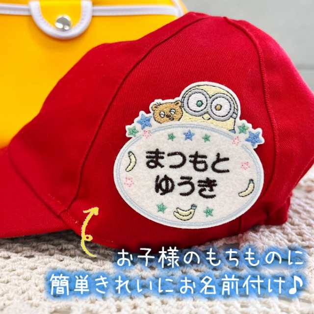 お名前ワッペン トミカ キャラクター 1行 3枚セット ネームワッペン アイロン 入園 刺繍 プレゼント OR刺繍ワッペン アップリケ お祝い 名入れ 入学 幼稚園 保育園 小学校 ローマ字 ひらがな ブランド