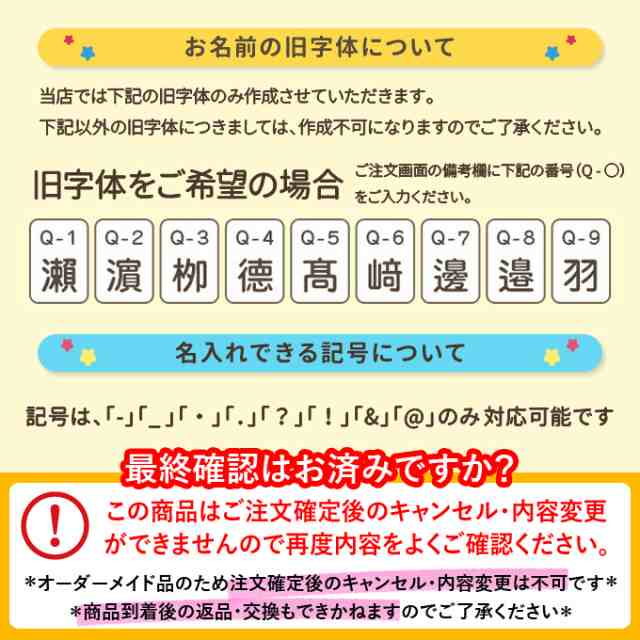 お名前ワッペン 長方形 ブルー系 同柄3枚 ネームワッペン アイロン