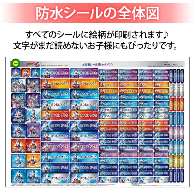 オーダー受付】おなまえシール お名前シール ボロい 