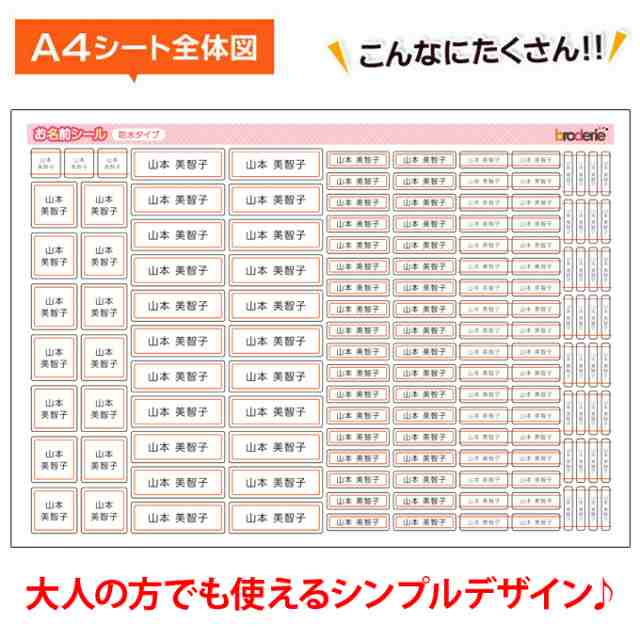 お名前シール シンプル 無地 シニア 介護 防水 耐水 名前入り ネームシール レンジ 食洗機 プレゼント 送料無料 Prの通販はau Pay マーケット アップリケ通販 ブロドリー