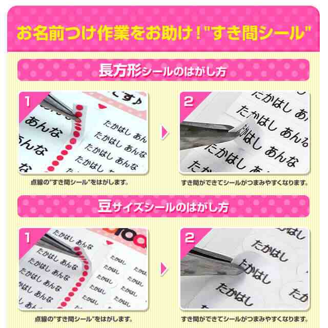 お名前シール 算数セットシール 2点セット ピンセット付 ネームシール 算数セット おはじき お道具箱 送料無料 Prの通販はau Pay マーケット アップリケ通販 ブロドリー