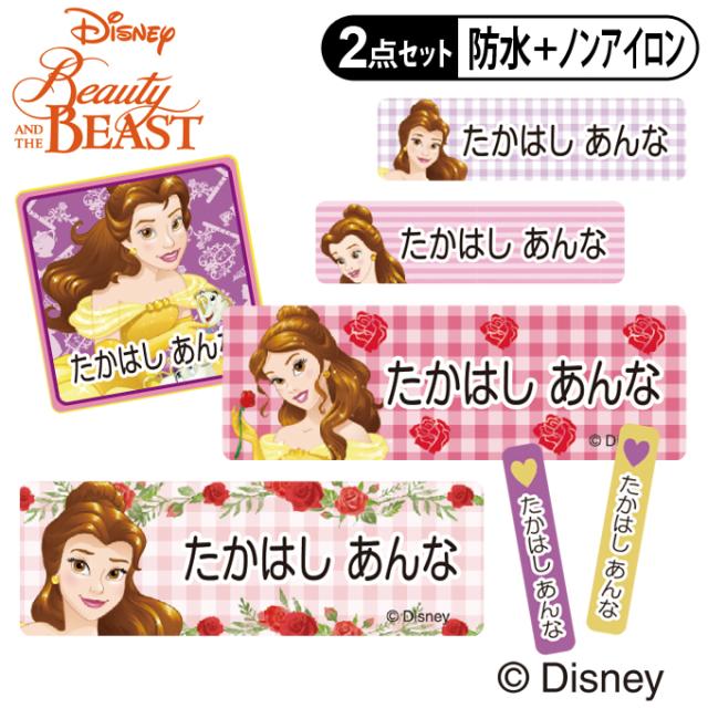 お名前シール タグ用シール ベル ディズニー 2点セット 防水 防水 耐水 食洗機 レンジ ノンアイロン 送料無料 Prの通販はau Pay マーケット アップリケ通販 ブロドリー