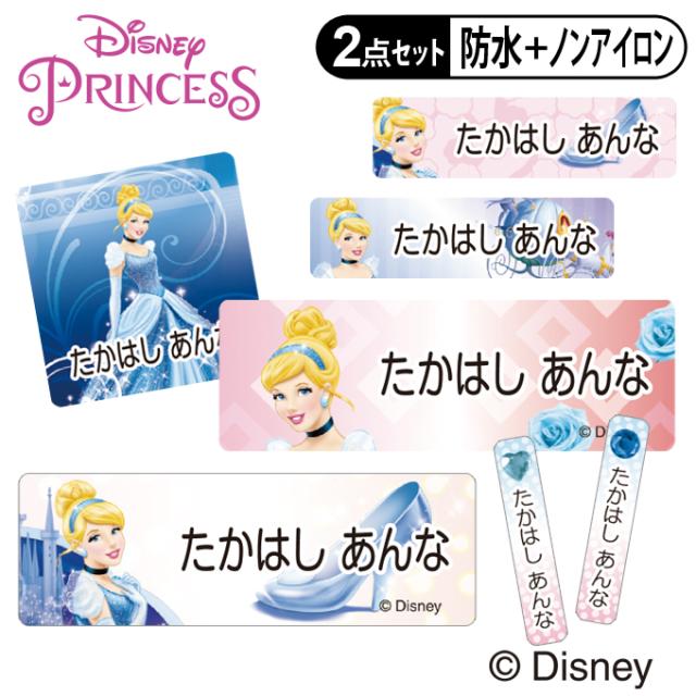 お名前シール タグ用シール シンデレラ ディズニー 2点セット 防水 防水 耐水 食洗機 レンジ ノンアイロン 送料無料 Prの通販はau Pay マーケット アップリケ通販 ブロドリー