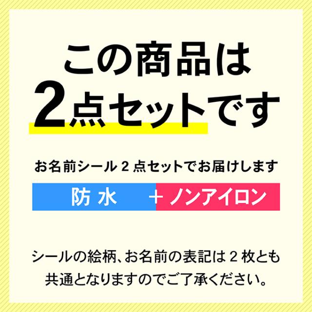 お名前シール タグ用シール 仮面ライダーシリーズ ゼッツ 2点セット