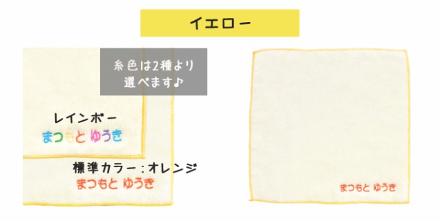 名入れ 刺繍 今治 ハンカチタオル 2枚 名前 男の子 女の子 子供 ラッピング ギフト 送料無料 ハンドタオル Orの通販はau Pay マーケット アップリケ通販 ブロドリー