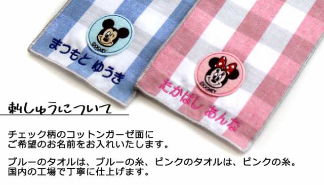 名入れ 刺繍 ハンカチタオル ディズニー 5枚 名前 子供 男の子 女の子 ギフト ハンドタオル キャラクター ORの通販はau PAY マーケット  - アップリケ通販・ブロドリー