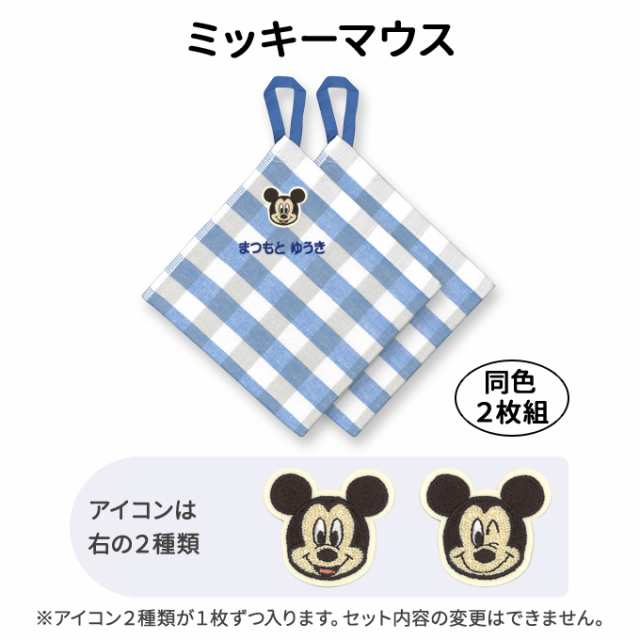 名入れ 刺繍 ループタオル ディズニー 3枚 名前 子供 男の子 女の子 ギフト ハンドタオル キャラクター Orの通販はau Pay マーケット アップリケ通販 ブロドリー