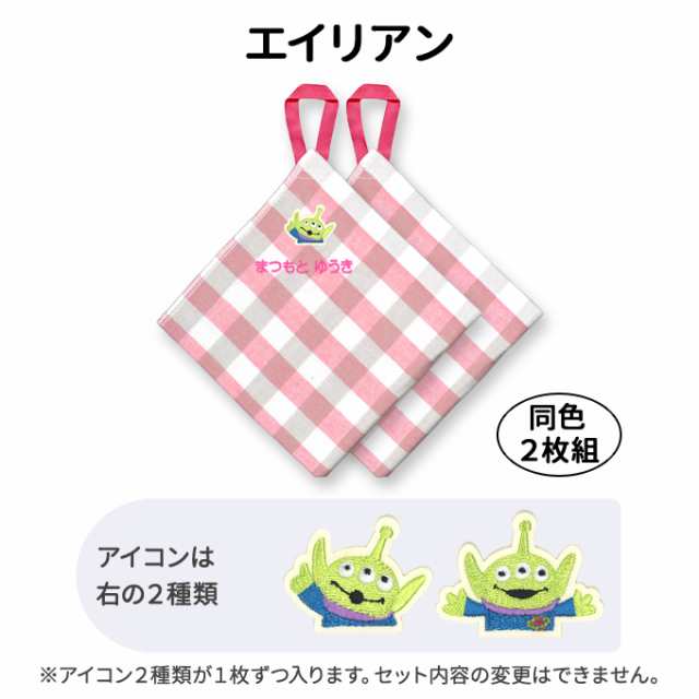 名入れ 刺繍 ループタオル ピクサー 3枚 名前 子供 男の子 女の子 ギフト ハンドタオル キャラクター Orの通販はau Pay マーケット アップリケ通販 ブロドリー