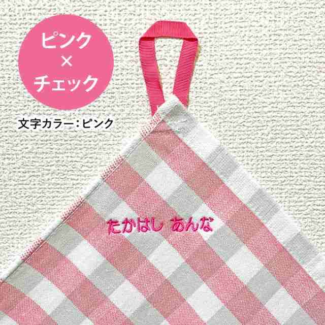 名入れ 刺繍 ループタオル トミカ 2枚 名前 子供 男の子 女の子 ギフト ハンドタオル キャラクター OR｜au PAY マーケット