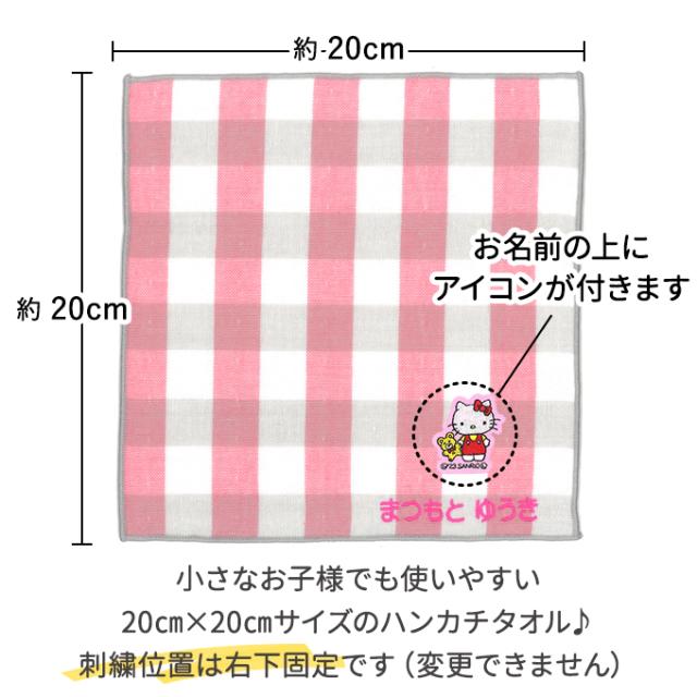 昭和レトロ 男の子 女の子 サンリオ キャラクター 大判ハンカチ 3枚セット 昭和レトロ 男の子 女の子 サンリオ キャラクター 大判ハンカチ