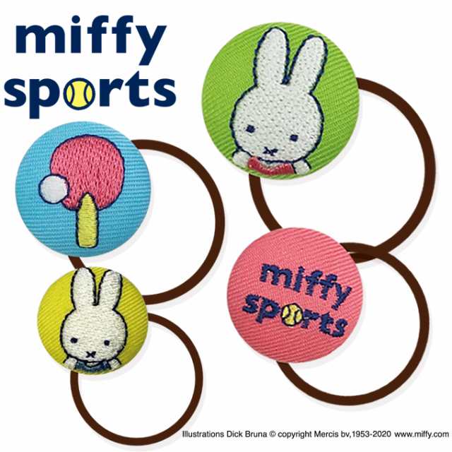 ゴム付き ボタン ミッフィー miffy sports 2個 くるみボタン グッズ