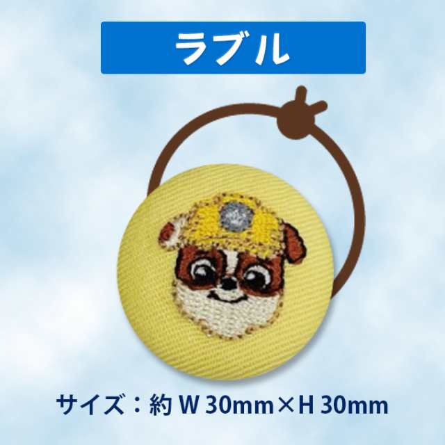 売れ済日本 パウパトロール ヘアゴム b1b730b3 最高品質の限定商品 -www.cfscr.com 売れ済日本 パウパトロール ヘアゴム b1b730b3 最高品質の限定商品 -www.cfscr.com
