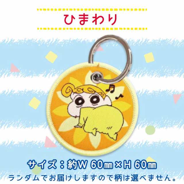 クレヨンしんちゃん くるみっこ缶バッジ キーホルダー