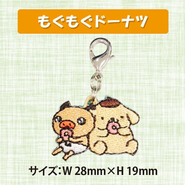 ミニチャーム パンパカパンツ ポムポムプリン サンリオ プレゼント アクセサリー パーツ キャラ ストラップ 布 刺繍 小さめの通販はau Pay マーケット アップリケ通販 ブロドリー
