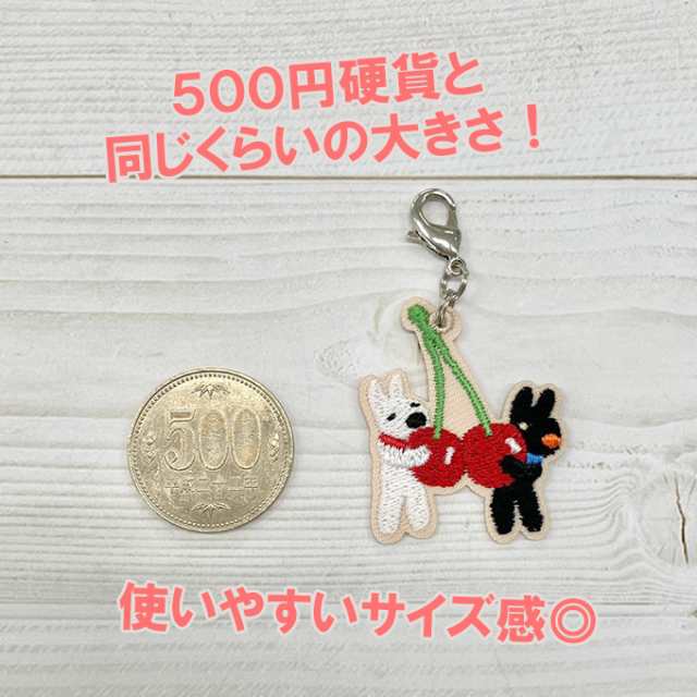 リサとガスパールミニチャーム さくらんぼ プレゼント アクセサリー キャラ ストラップ 刺繍 小さめの通販はau PAY マーケット -  アップリケ通販・ブロドリー | au PAY マーケット－通販サイト