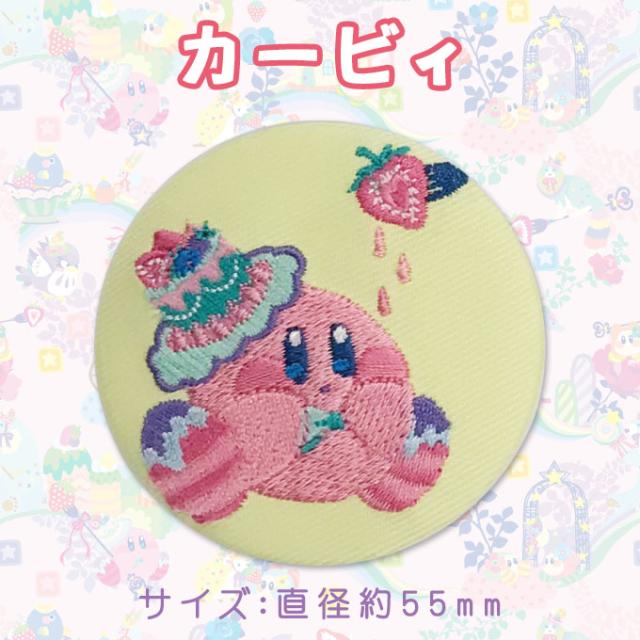 刺繍缶バッジ Kirby × Kayo Horaguchi 星のカービィ 缶バッジ