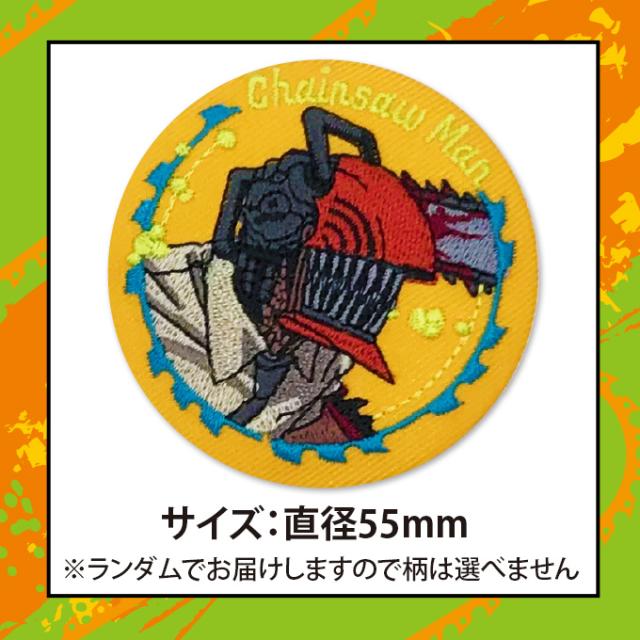 チェンソーマン ししゅうますこっと 刺繍 バッジ セット 缶バッジ