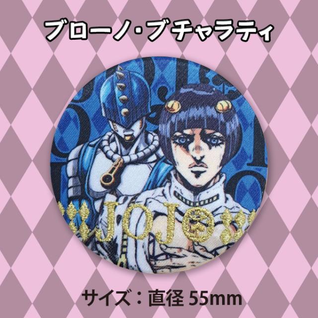 ジョジョの奇妙な冒険 黄金の風 ジョジョ 少年ジャンプ アニメ 刺繍缶
