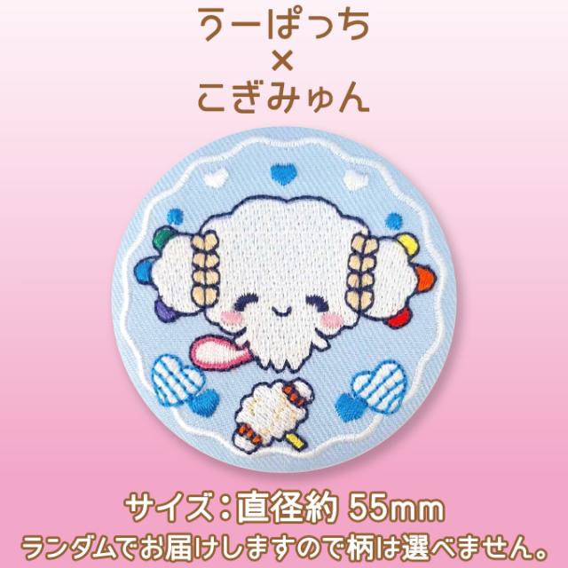 刺繍缶バッジ たまごっち×サンリオキャラクターズ 刺繍 プレゼント