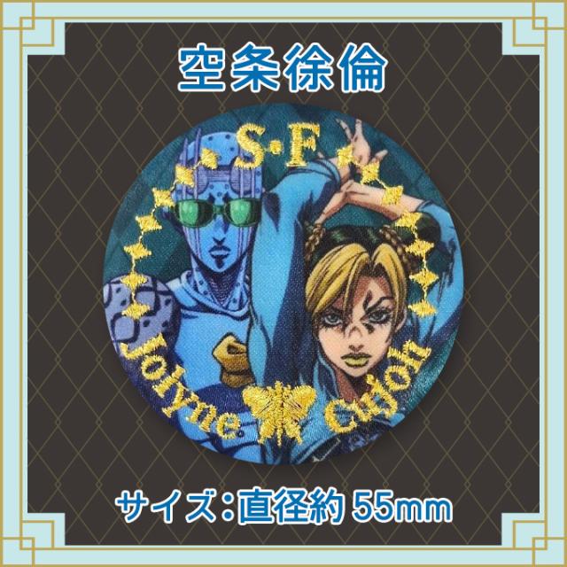 ジョジョの奇妙な冒険 ストーンオーシャン SO 第6部 ジョジョ 少年