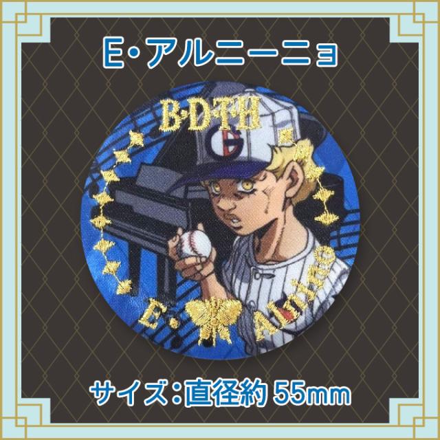 ジョジョの奇妙な冒険 ストーンオーシャン SO 第6部 ジョジョ 少年