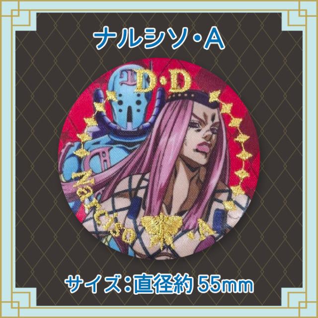 ジョジョの奇妙な冒険 ストーンオーシャン SO 第6部 ジョジョ 少年