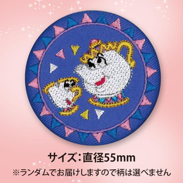 ディズニー 刺繍缶バッジ 食玩 缶バッジ ディズニープリンセス Disney Characters 刺繍缶バッジビスケット(再販）｜発売日