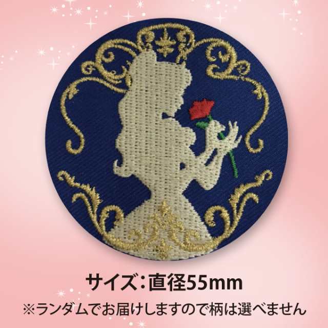 缶バッジ 美女と野獣 ディズニー プレゼント ディズニープリンセス アクセサリー キャラクター グッズ バッジ 刺繍 刺繍缶バッジ 女の子 ｜au  PAY マーケット