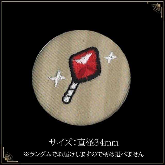 ツイステッドワンダーランド グッズ ブローチ 刺繍ブローチ ディズニー ツイステッドワンダーランド キャンディ