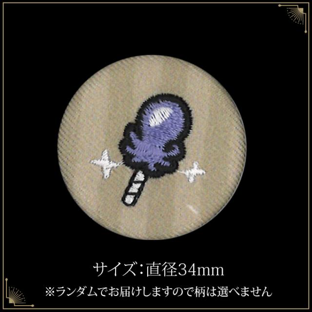 刺繍ブローチ ディズニー ツイステッドワンダーランド キャンディ