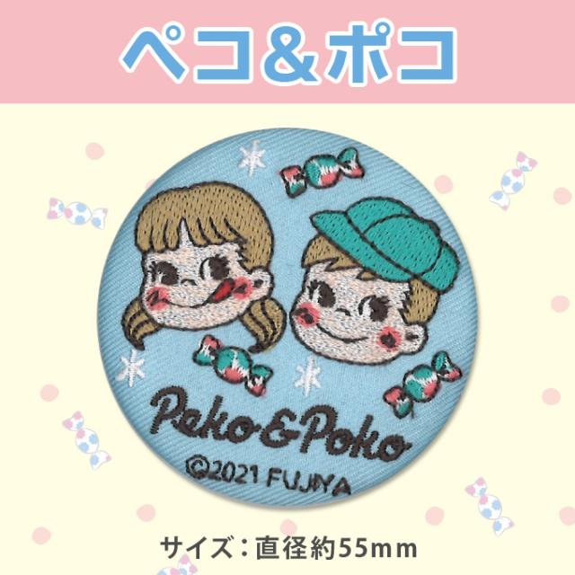 ペコちゃん、ポコちゃん、缶バッジセット大、小 PEKO ペコちゃん ポコちゃん 刺繍缶バッジ PEKO＆POKO プレゼント
