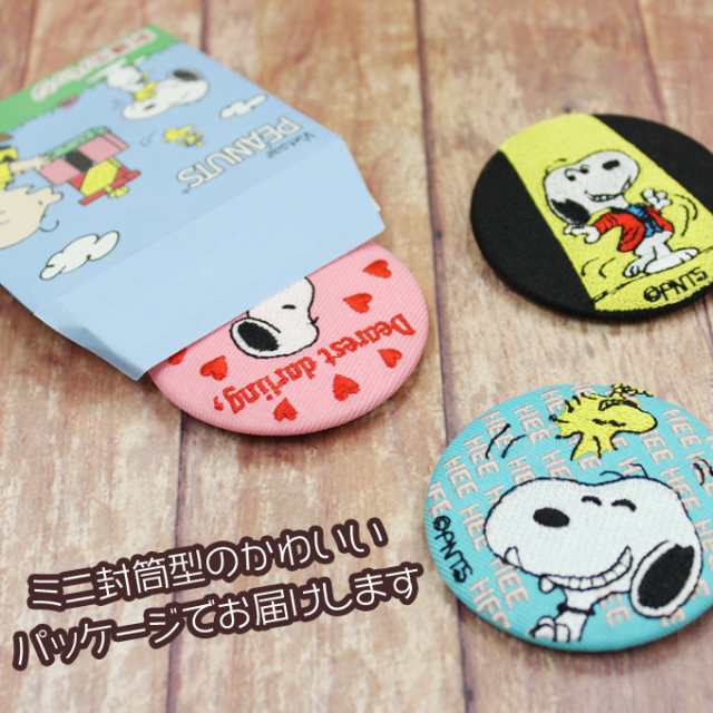 缶バッジ スヌーピー Snoopy プレゼント アクセサリー キャラクター グッズの通販はau Pay マーケット アップリケ通販 ブロドリー