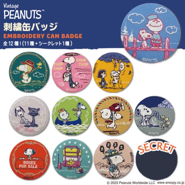 刺繍缶バッジ PEANUTS スヌーピー アウトドア アクセサリー